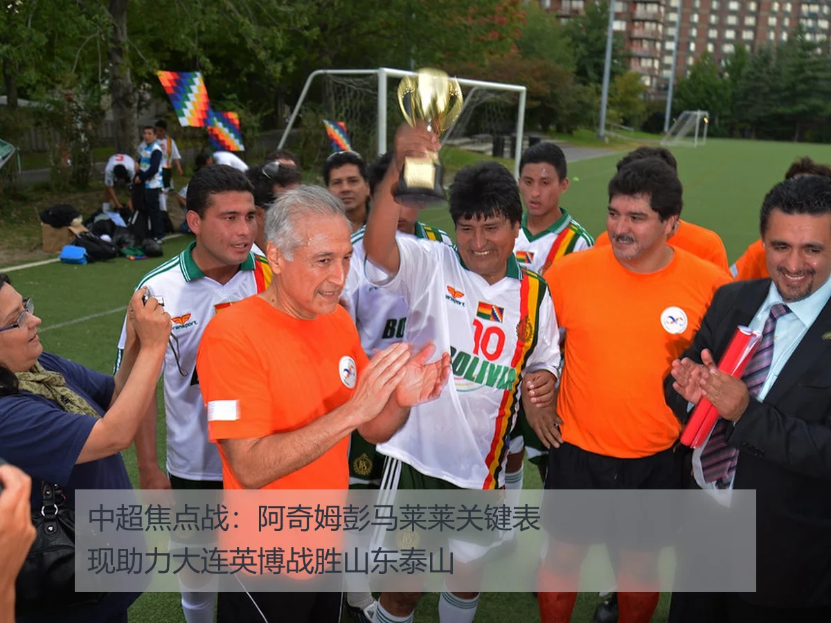 中超焦点战：阿奇姆彭马莱莱关键表现助力大连英博战胜山东泰山